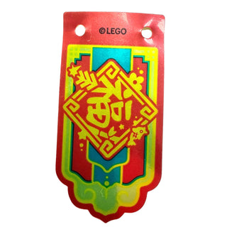 Flag with Gold, Medium Azure and Red Chinese Logogram '福' (Blessing), Stars, Fish and Flower Pattern, Part# 80111pls01a Part LEGO® Very Good