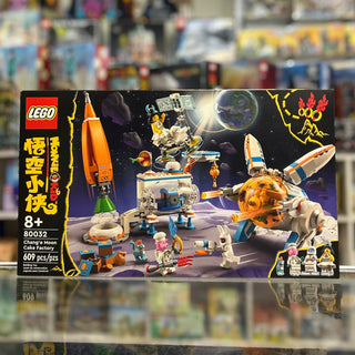 Chang’e Moon Cake Factory - 80032 Building Kit LEGO®