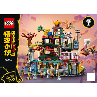 80036-The City of Lanterns - INSTRUCTIONS ONLY Instructions LEGO®