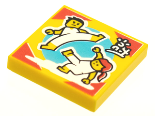 Tile 2 x 2 with Groove with BeatBit Album Cover - Two Minifigures Dancing Capoeira Pattern, 3068bpb1632  LEGO®   