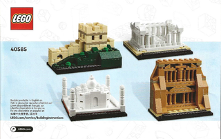 40585-World of Wonders - INSTRUCTIONS ONLY Instructions LEGO®