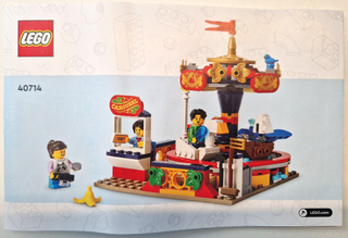 40714 - Carousel Ride - INSTRUCTIONS ONLY Instructions LEGO®