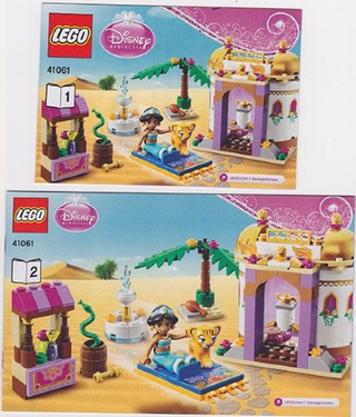 41061-Jasmine's Exotic Palace - INSTRUCTIONS ONLY Instructions LEGO®
