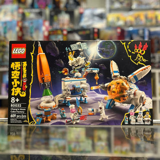 Chang’e Moon Cake Factory - 80032 Building Kit LEGO®