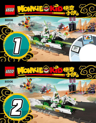 80006-White Dragon Horse Bike - INSTRUCTIONS ONLY Instructions LEGO®