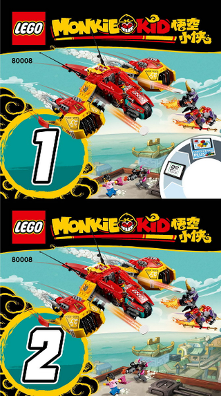 80008-Monkie Kid's Cloud Jet - INSTRUCTIONS ONLY Instructions LEGO®