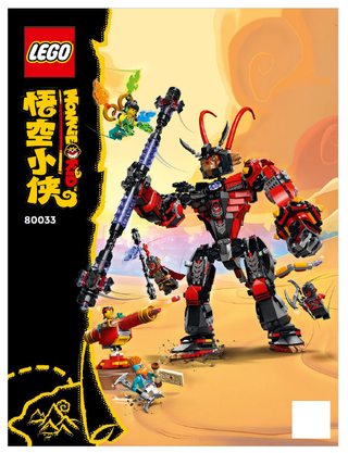 80033-Evil Macaques Mech - INSTRUCTIONS ONLY Instructions LEGO®