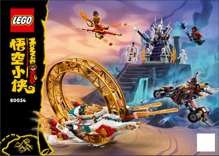 80034-Nezha's Fire Ring - INSTRUCTIONS ONLY Instructions LEGO®