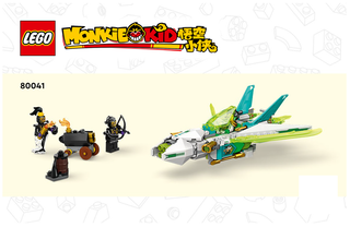 80041-Mei's Dragon Jet - INSTRUCTIONS ONLY Instructions LEGO®