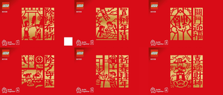 80108-Lunar New Year Traditions - INSTRUCTIONS ONLY Instructions LEGO®
