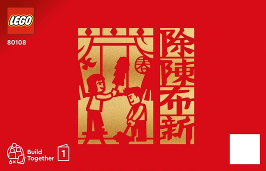 80108-Lunar New Year Traditions - INSTRUCTIONS ONLY Instructions LEGO® Slightly Used Book 1