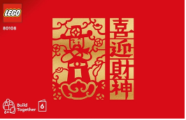 80108-Lunar New Year Traditions - INSTRUCTIONS ONLY Instructions LEGO® Slightly Used Book 6