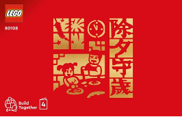 80108-Lunar New Year Traditions - INSTRUCTIONS ONLY Instructions LEGO® Slightly Used Book 4