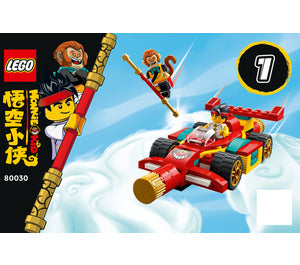80030-Monkie Kids Staff Creations - INSTRUCTIONS ONLY Instructions LEGO®